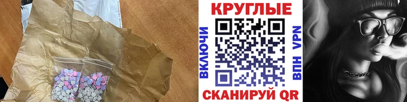 Экстази VHQ  MEGA рабочий сайт  Кувандык 