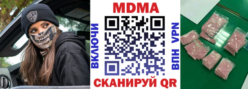 МДМА кристаллы  Кувандык 