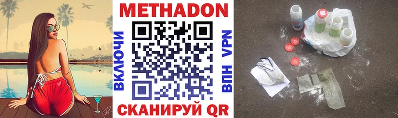 купить наркотик  ОМГ ОМГ как зайти  МЕТАДОН мёд  Кувандык 