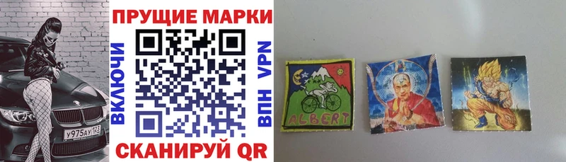Наркотические марки 1,8мг  omg   Кувандык 